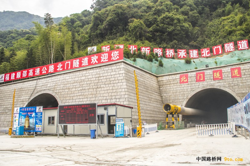 圖為：北新路橋福建順邵高速項目最長隧道北門隧道出口 雒煥鼎 攝