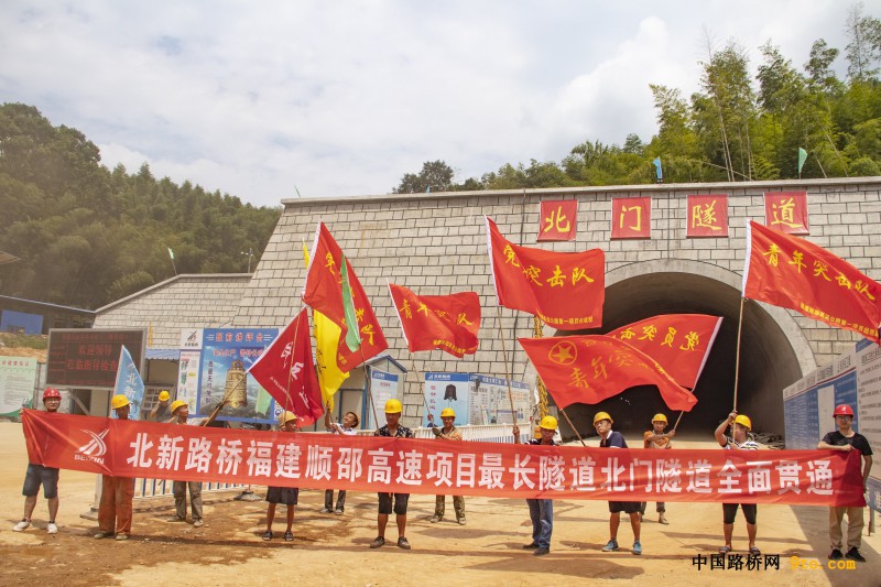 圖為：兵團(tuán)十一師北新路橋福建順邵高速項(xiàng)目北門隧道雙線順利貫通   雒煥鼎攝 - 復(fù)件