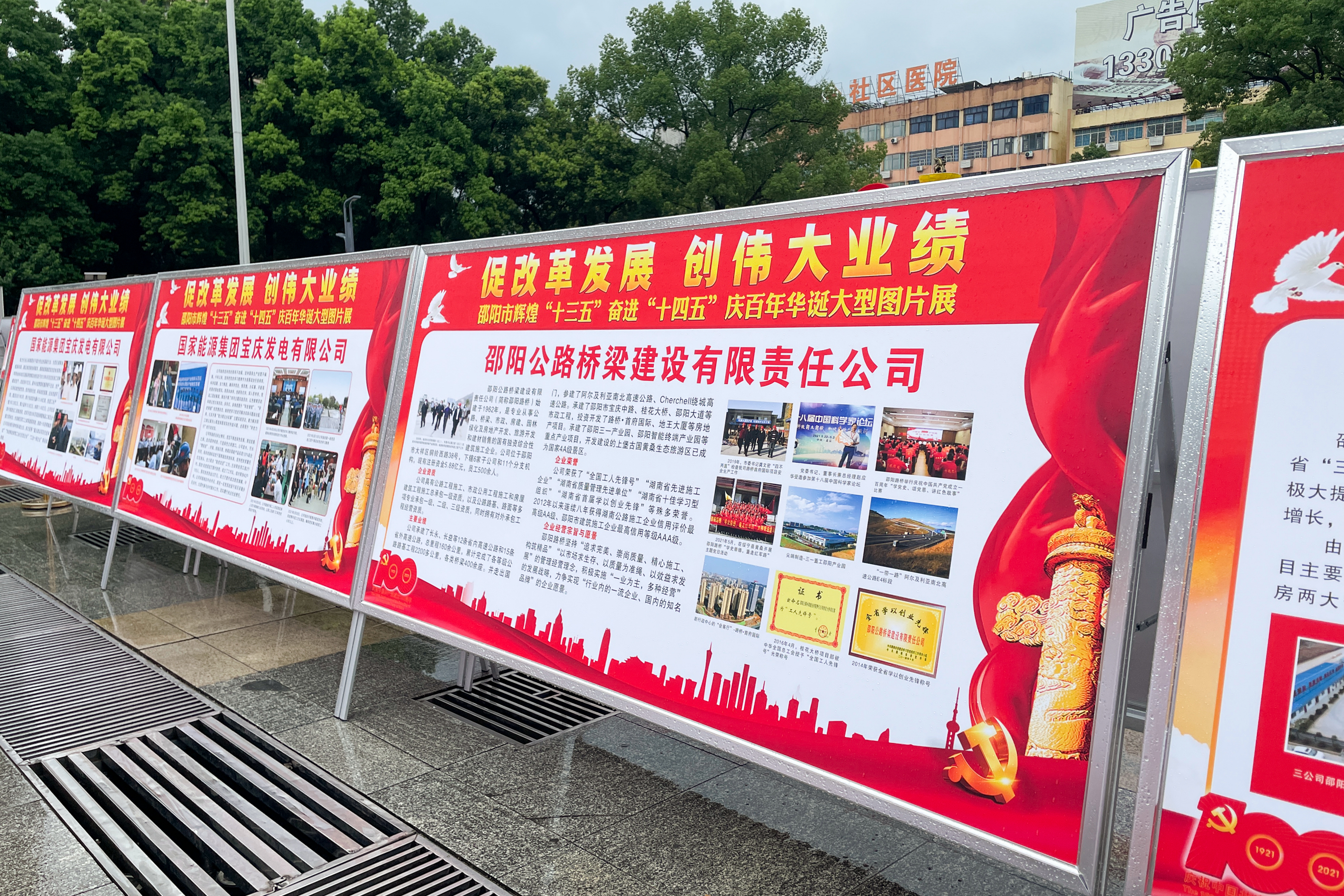 我司参加邵阳市辉煌“十三五” 奋进“十四五” 庆百年华诞大型图片展.jpg